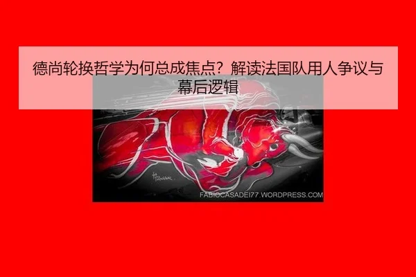 de-shang-lun-huan-zhe-xue-wei-he-zong-cheng-jiao-dian-jie-du-fa-guo-dui-yong-ren-zheng-yi-yu-mu-hou-luo-ji-2-230.jpg