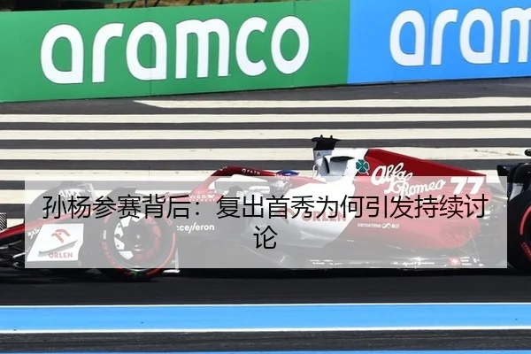 sun-yang-can-sai-bei-hou-fu-chu-shou-xiu-wei-he-yin-fa-chi-xu-tao-lun-2-772.jpg